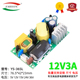 12V3A开关电源36W裸板模块可过低纹波高效率小体积稳压隔离电源