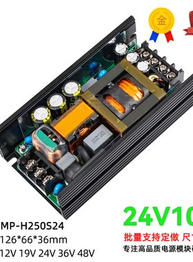AC-DC24V10A250W直流开关电源模块高效LLC+PFC工业医疗设备CE认证