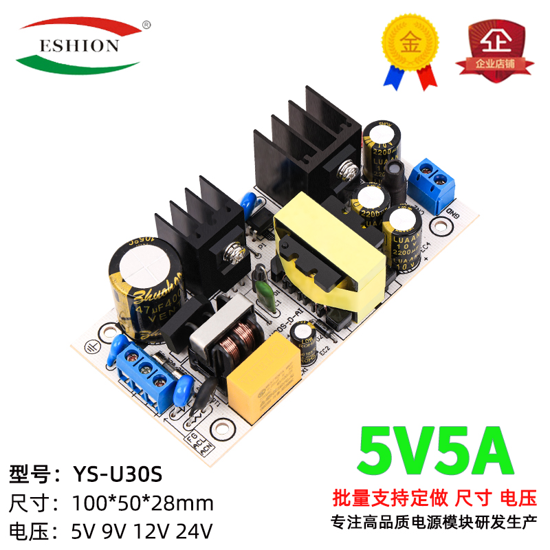 5v5a开关电源模块裸板隔离直流