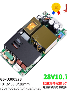 85~277VAC转28V10A300W恒压直流开关电源板模块工控仪器医疗内置