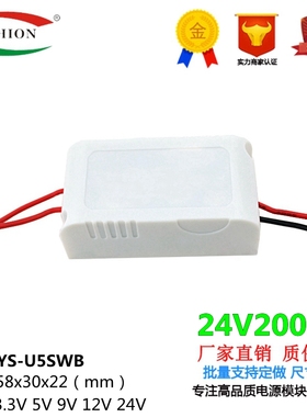 24V200mA带壳精密隔离恒压开关电源模块单片机+继电器模块电源LED