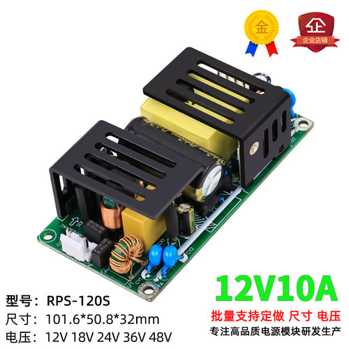 12v10a电源板模块内置隔离工业CE