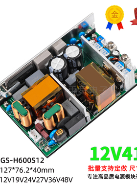 AC220v转DC12V41A工业级直流开关电源大功率500w高效率94%LLC PFC