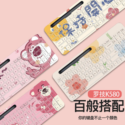 罗技键盘贴纸卡通揭掉无残胶