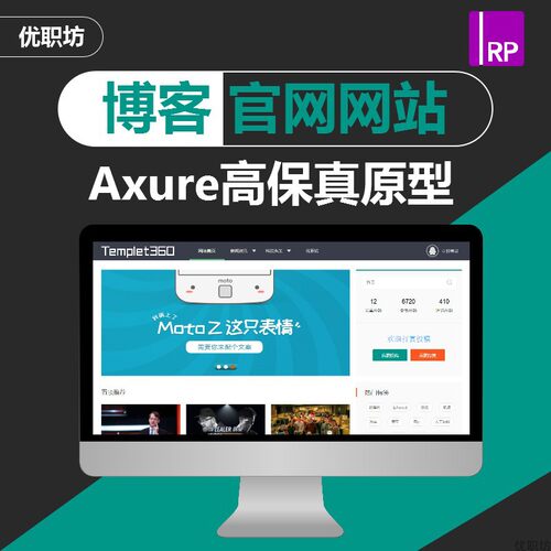 Axure原型LayUI实例博客网站高保真rp源文件设计素材模板产品交互