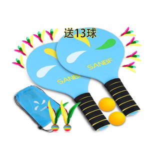 SANBF加厚板羽拍板球儿童成人板羽球拍球三毛球拍毽球专业拍套装