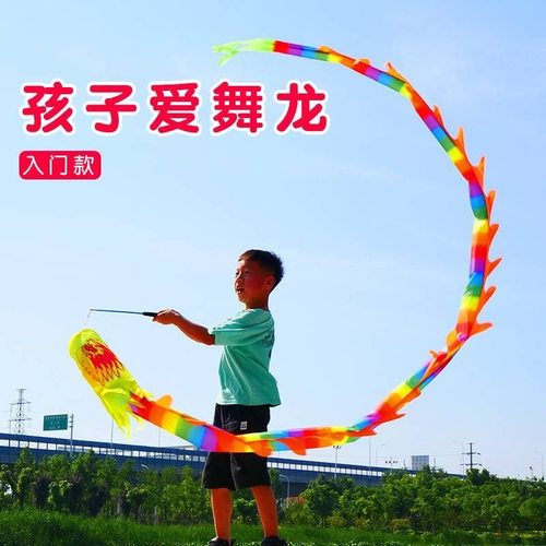 sanbf甩龙彩龙儿童手舞龙彩带