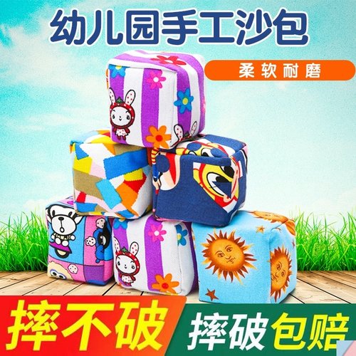 小学生手工帆布迷你袋带丢沙包