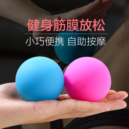 足底手握肩颈肌肉放松花生球