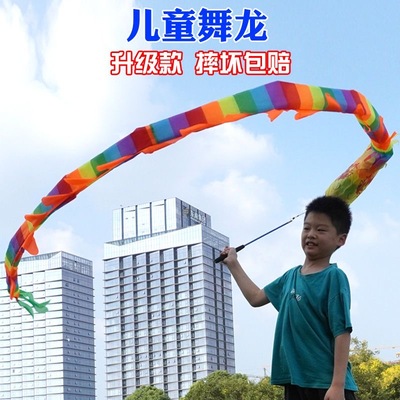sanbf甩龙彩龙儿童手舞龙彩带