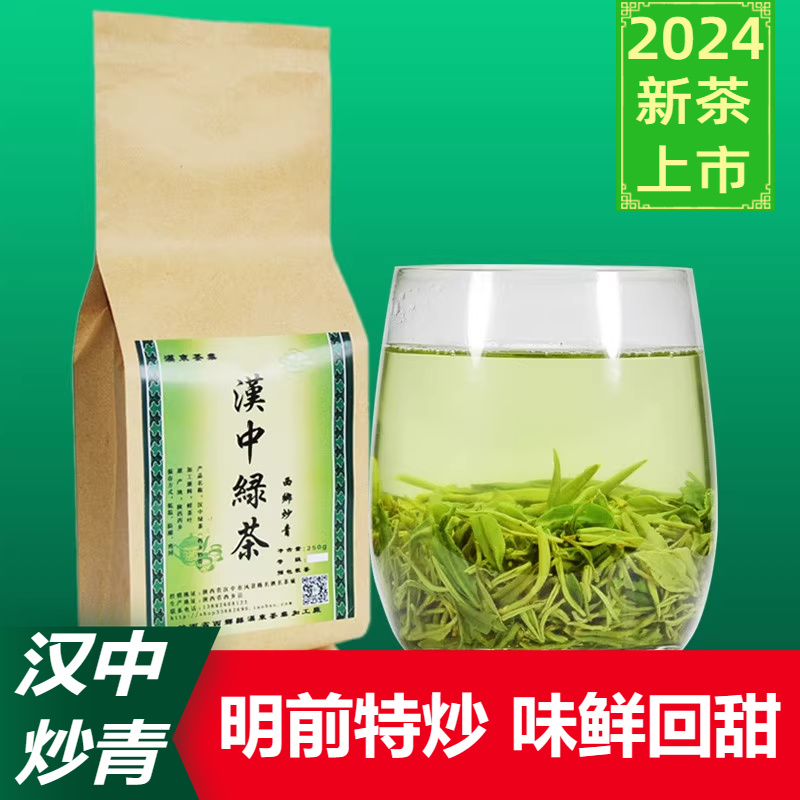 汉中绿茶西乡炒青明前特级250g