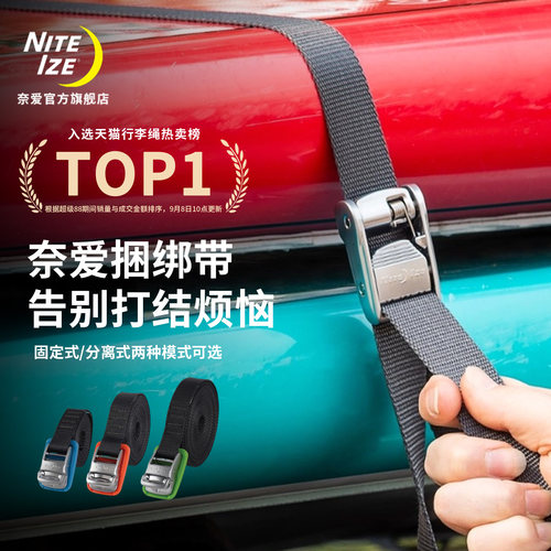 NiteIze奈爱摩托车绑带自锁收紧