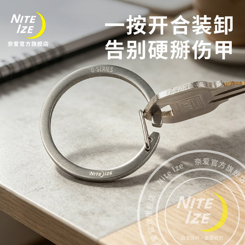 奈爱O型扣不锈钢快挂扣
