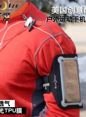 美国NiteIze奈爱 科逊徒步手机臂包 时尚数码臂包 户外运动臂包