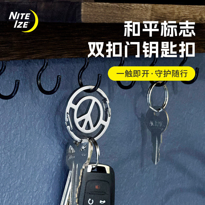 奈爱钥匙扣不锈钢挂扣钥匙圈快拆扣挂钩户外edc工具防盗扣快挂扣