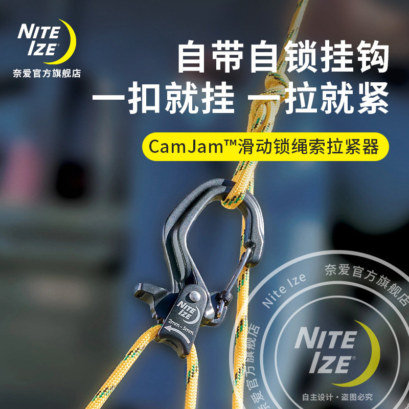 奈爱自锁拉紧绳绳索风绳拉紧器图片