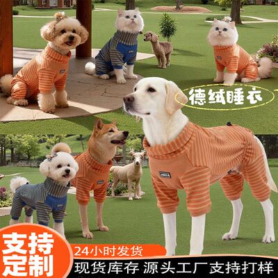 宠物睡衣德绒加厚高领保暖服装四脚狗狗小中大猫狗弹力柯基狗衣服