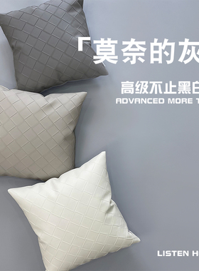 轻奢客厅编织纹皮革抱枕现代简约靠垫套样板间靠垫皮质灰色抱枕套