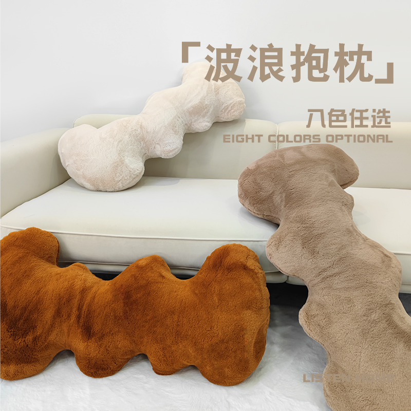 栗笙异形抱枕客厅卧室软毛绒抱枕