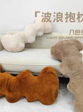 网红ins客厅沙发波浪抱枕卧室长条枕头纯色毛毛靠垫夹腿睡靠枕