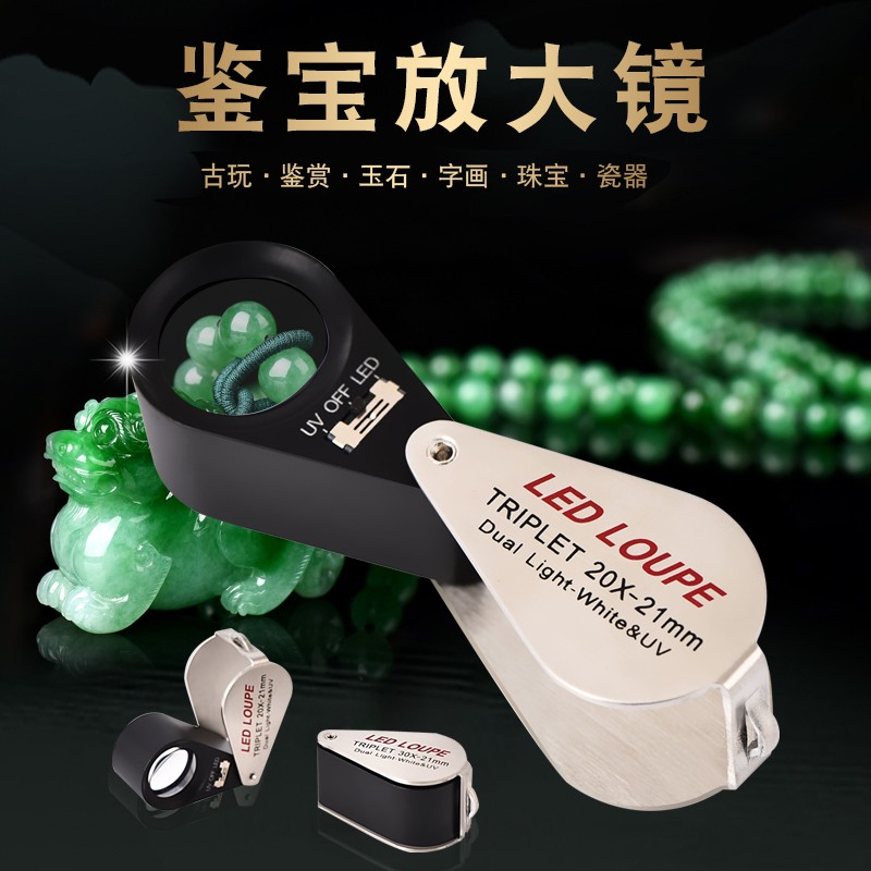 欧视宝10X20X30X40X可选放大镜