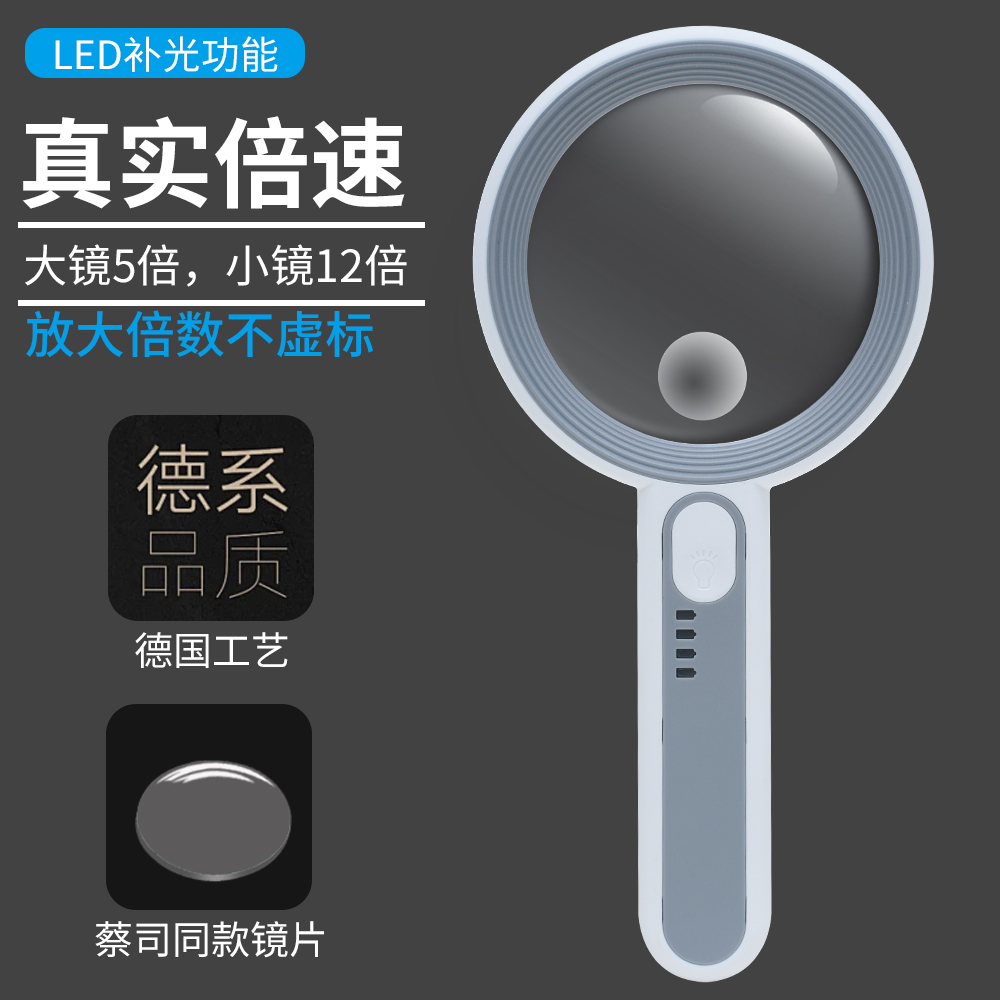 欧视宝高清倍数无虚标充电放大镜