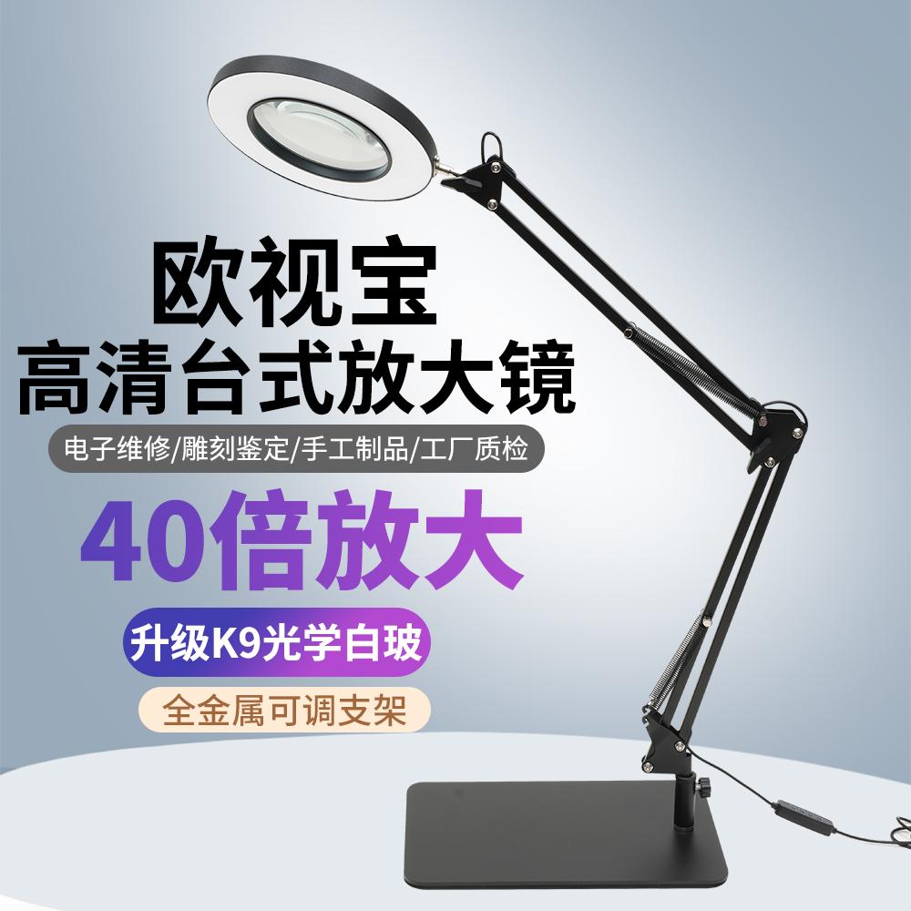 多款尺寸倍数充电带灯阅读维修