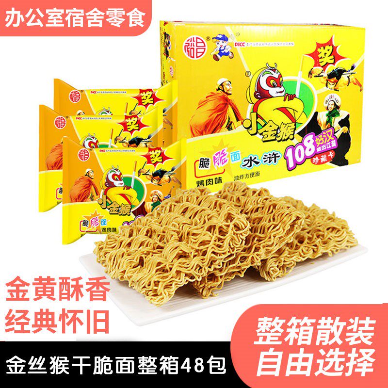 休闲 办公 方便面 整箱 宿舍 面干吃面