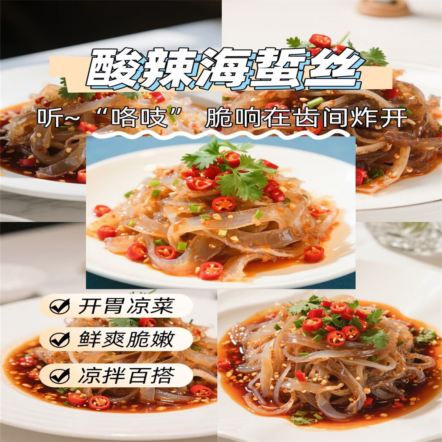 YH海蜇头开袋即食凉拌大连温州特产海蜇皮头干货特特产半成品美食,粮油调味/速食/干货/烘焙,干货粉条粉丝/蕨根粉/苕皮,淘宝优惠券,粉丝福利购,淘宝优惠卷