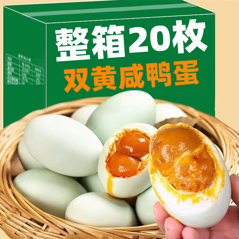 XXS双黄咸鸭蛋正宗流油整箱正品官方旗舰店盐熟咸蛋黄非高邮鸭蛋,粮油调味/速食/干货/烘焙,虾酱/蟹黄酱/秃黄油,淘宝优惠券,粉丝福利购,淘宝优惠卷