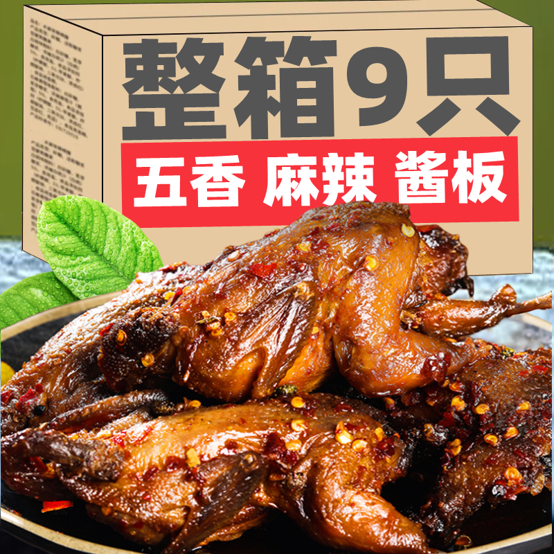 ZYS麻辣鹌鹑整只冷吃香辣酱板卤味非麻薯五香食品肉熟食下喝酒菜,零食/坚果/特产,麻薯/大福/青团,淘宝优惠券,粉丝福利购,淘宝优惠卷