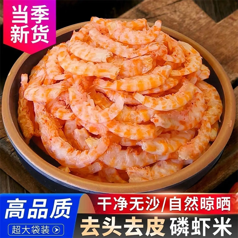南极磷虾仁虾肉干货深海磷虾