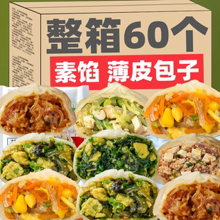 JJS水晶薄皮素包子素菜速冻板栗坚果半成品香辣粉丝包小笼包灌汤