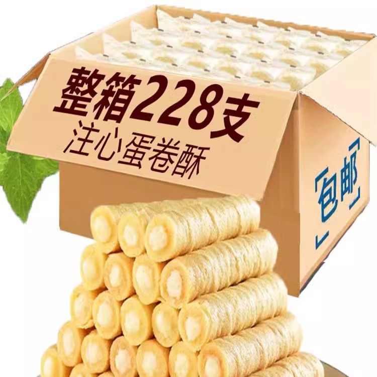 TC240支蛋黄椰奶夹心蛋卷香酥鸡蛋卷饼干休闲食品零食辣条素肉
