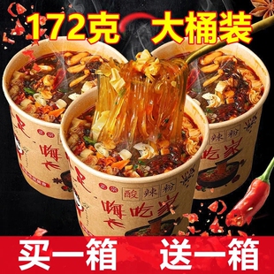 SLF【整箱6桶】嗨吃家酸辣粉桶装重庆正宗方便面速食粉丝旗舰店
