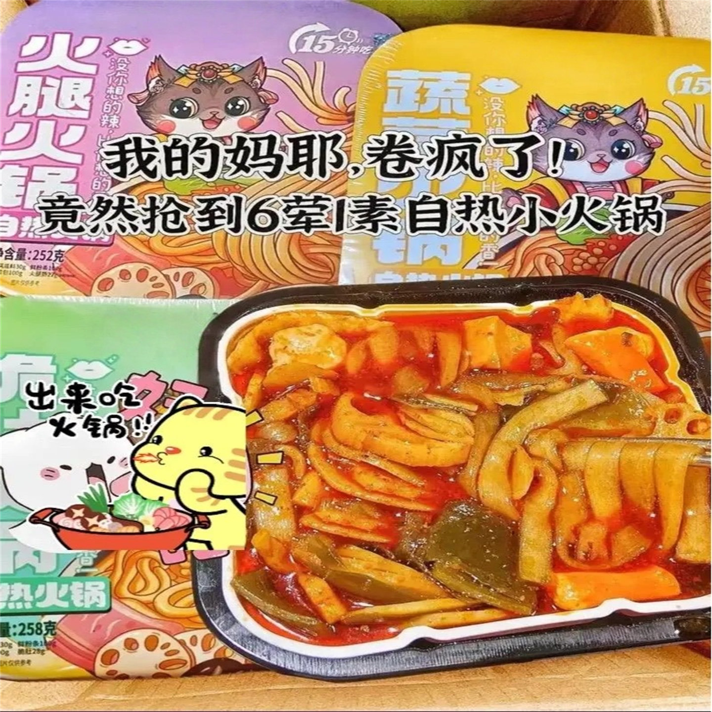 速食麻辣烫ZOR重庆自热小火锅速食懒人方便自助火锅宽粉麻辣烫