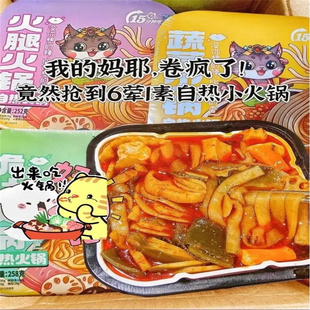 ZOR重庆自热小火锅速食懒人方便自助火锅宽粉麻辣烫10盒自热速食