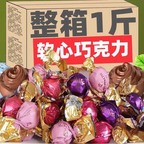 瑞士风味莲软心球牛奶黑巧克力