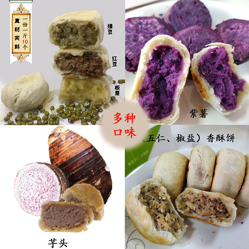 L2D绿豆饼老式零食酥饼少糖馅传统绿豆糕手工糕点红豆板栗饼