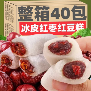 CTX糯叽叽冰皮红枣红豆糕冰皮糯米糕糍粑糕流心饼中式 糕点早餐食