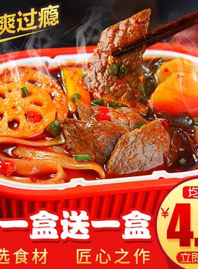 Z0R自热懒人火锅重庆宽粉麻辣烫酸辣牛肉自嗨火锅米线牛肚土豆丸