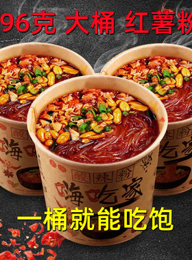 SLF正宗自热麻酱米线酸辣粉桶装官方旗舰店重庆粗粉红薯粉