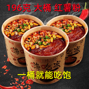 SLF正宗自热麻酱米线酸辣粉桶装官方旗舰店重庆粗粉红薯粉