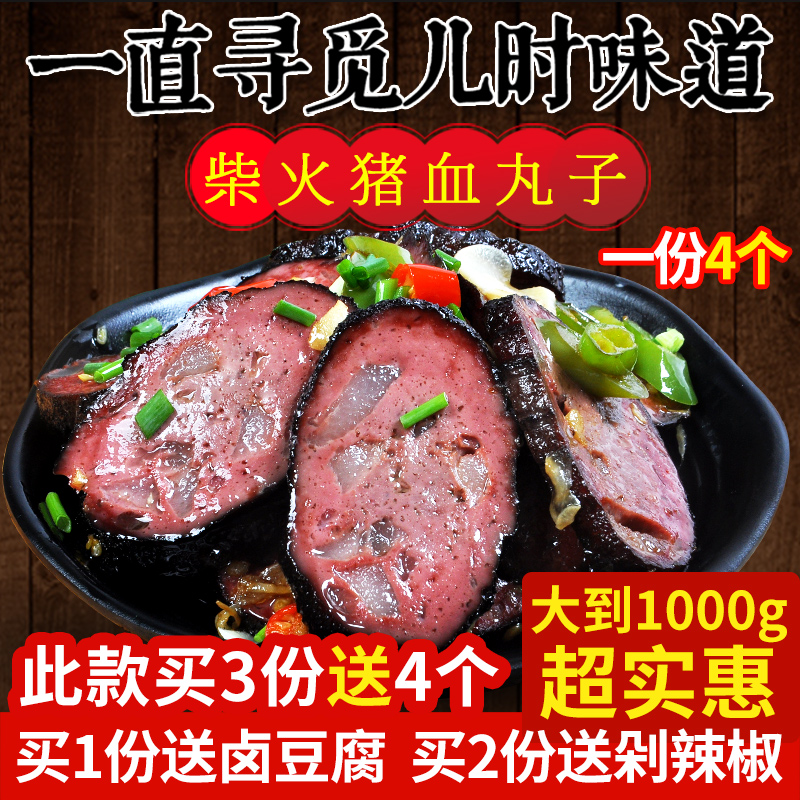 南特产柴火烟熏湘西贵州圆子豆腐