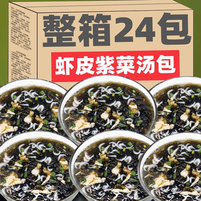 压缩紫菜汤冲泡即食小包袋装
