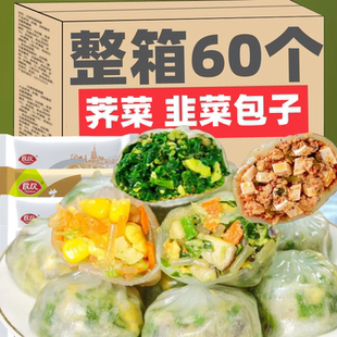 JJS水晶薄皮素包子素菜速冻早餐速食半成品香辣粉丝包小笼包灌汤