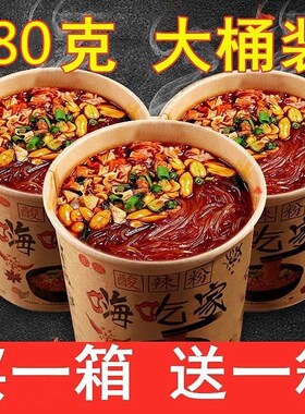SLF酸辣粉桶装嗨吃家重庆正宗泡面方便面整箱速食米线官方旗舰店
