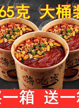 SLF12桶酸辣粉宽粉升级正宗红薯粉方便速食泡面大桶装整箱批发