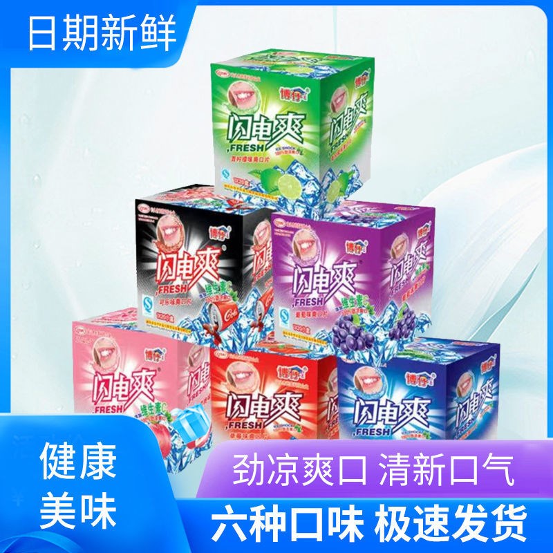 CS闪电爽多种口味草莓柠檬爽口片清凉含片网红膜片糖果香薄荷片