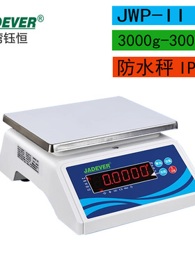 台湾钰恒防水秤JWP-II杰特沃JADEVER计重秤电子天平